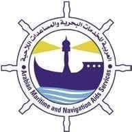 الخدمات العربية للأعمال البحرية ومساعدات الملاحة الخدمات العربية للأعمال البحرية ومساعدات الملاحة