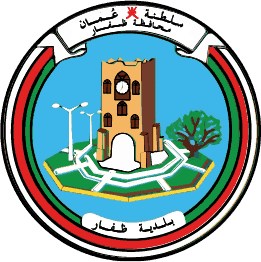 بلدية ظفار بلدية ظفار